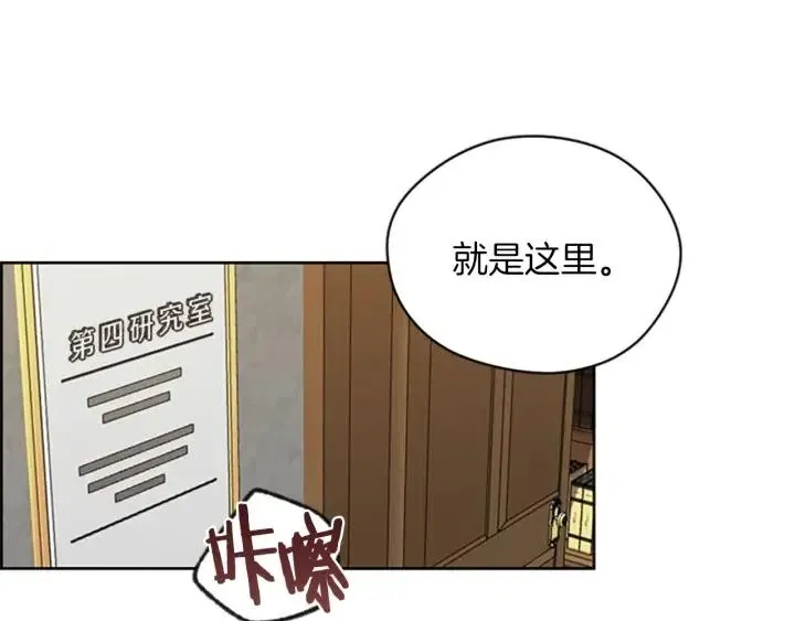 第42话 物理学府 第32页
