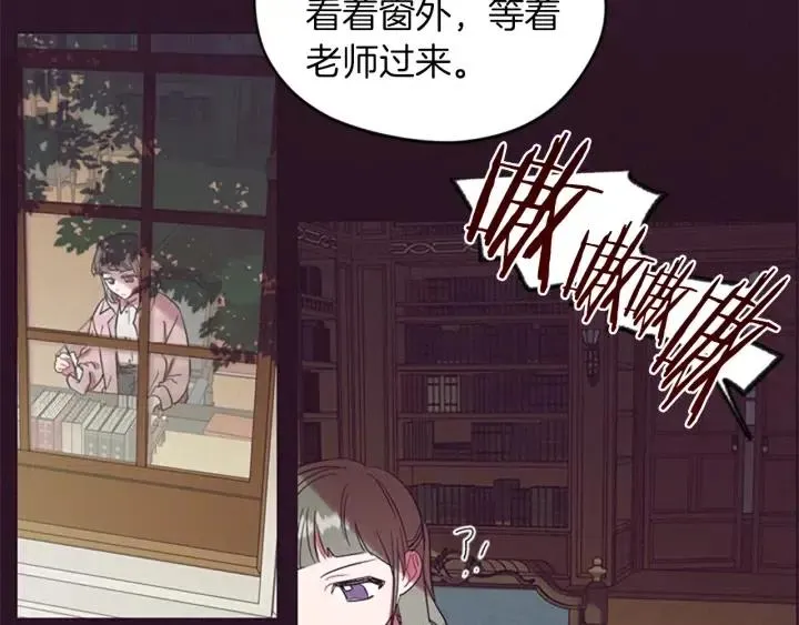 第42话 物理学府 第37页