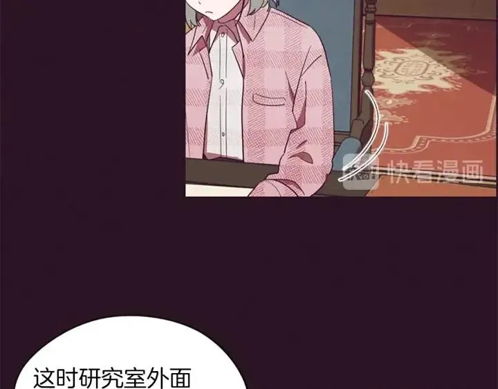 第42话 物理学府 第38页