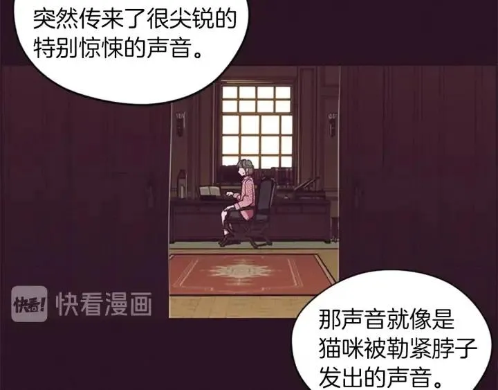 第42话 物理学府 第39页