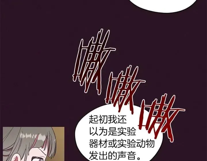 第42话 物理学府 第40页