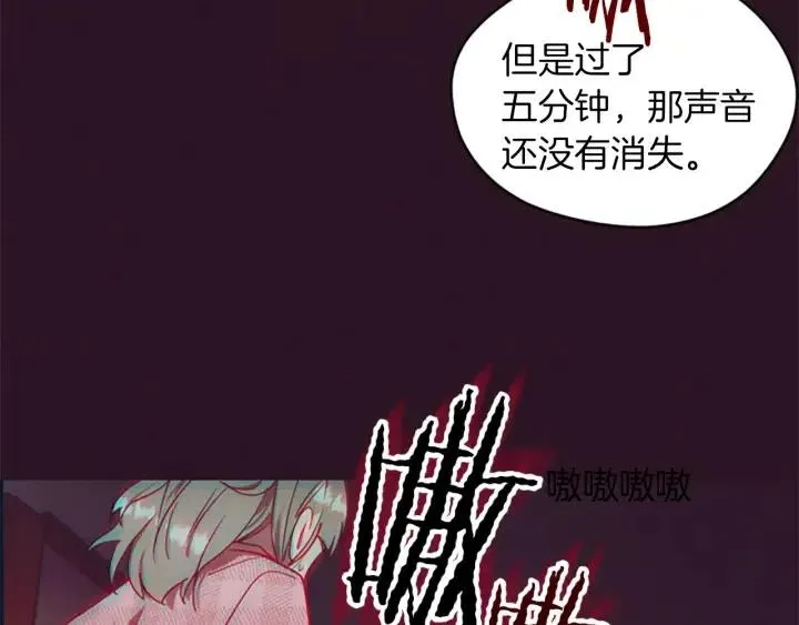 第42话 物理学府 第42页