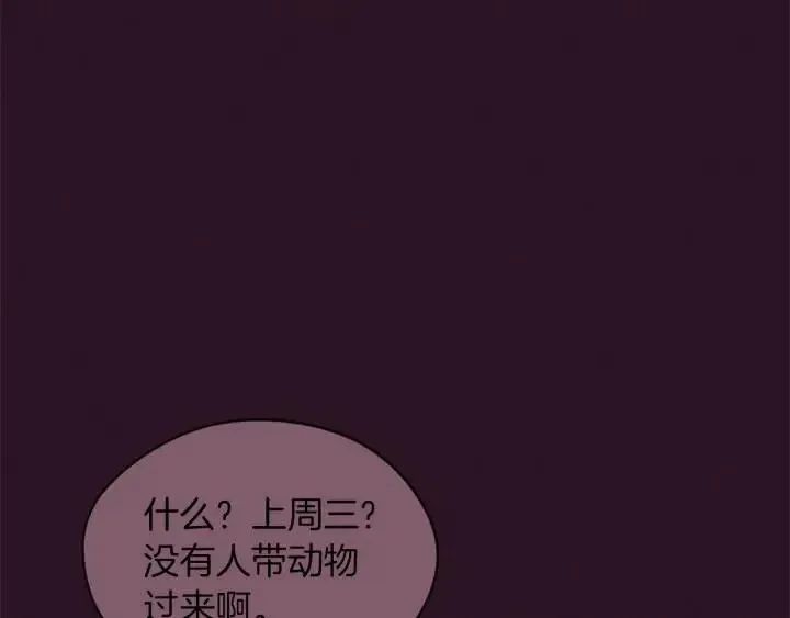 第42话 物理学府 第45页
