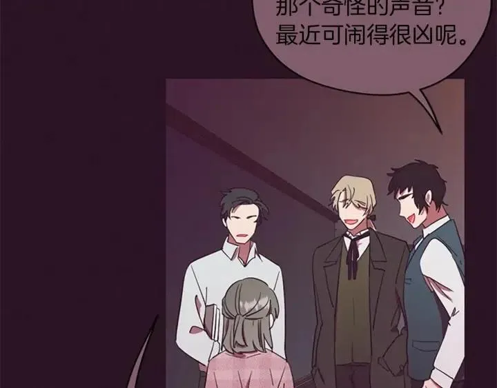 第42话 物理学府 第47页