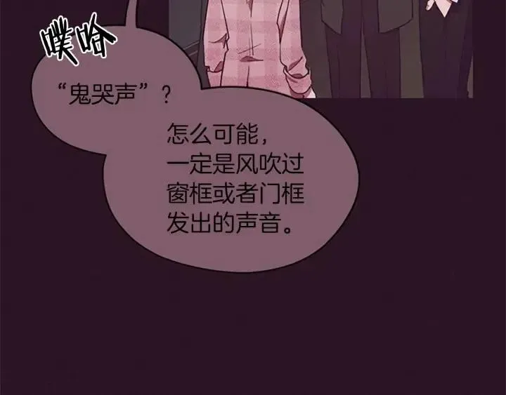 第42话 物理学府 第48页