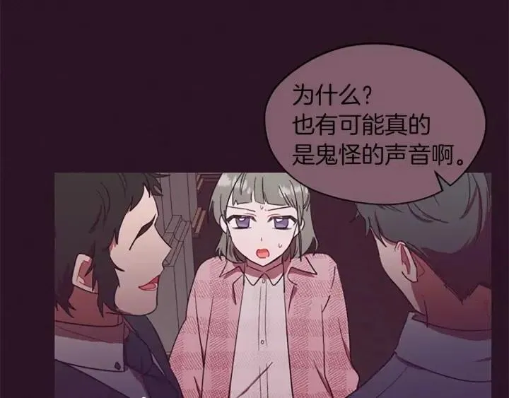 第42话 物理学府 第49页