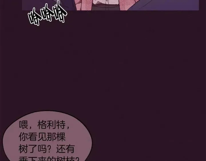 第42话 物理学府 第50页