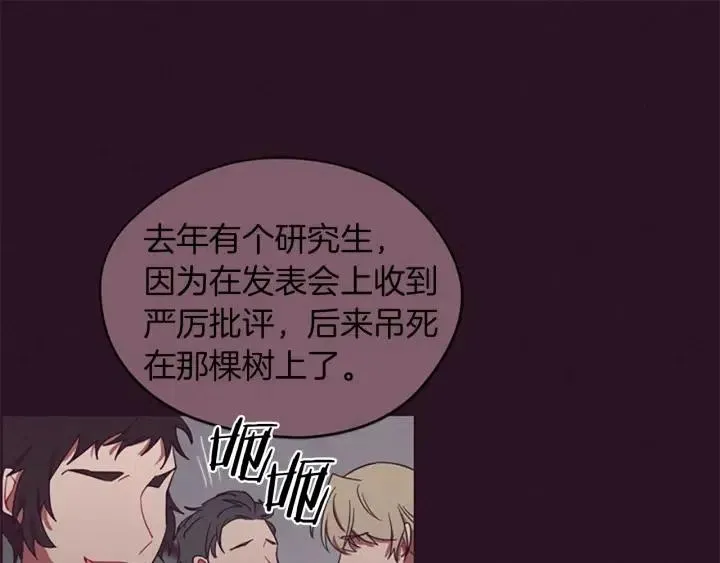 第42话 物理学府 第53页