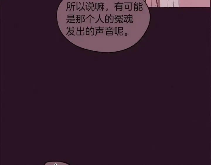 第42话 物理学府 第55页
