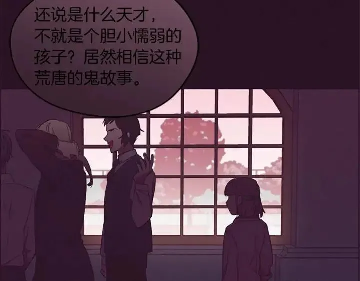 第42话 物理学府 第58页