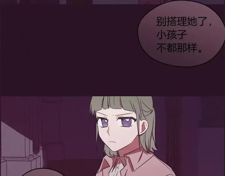 第42话 物理学府 第59页