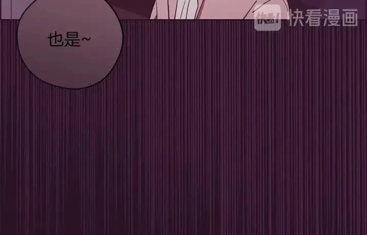 第42话 物理学府 第60页