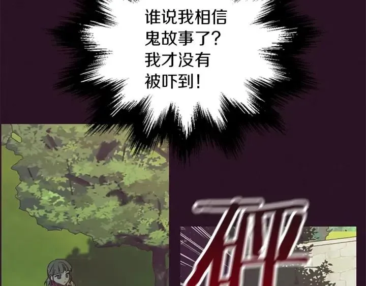 第42话 物理学府 第62页