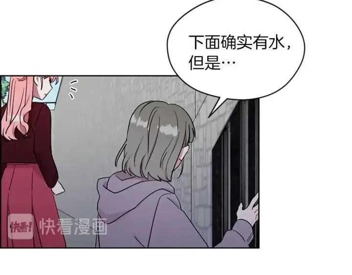 第42话 物理学府 第78页