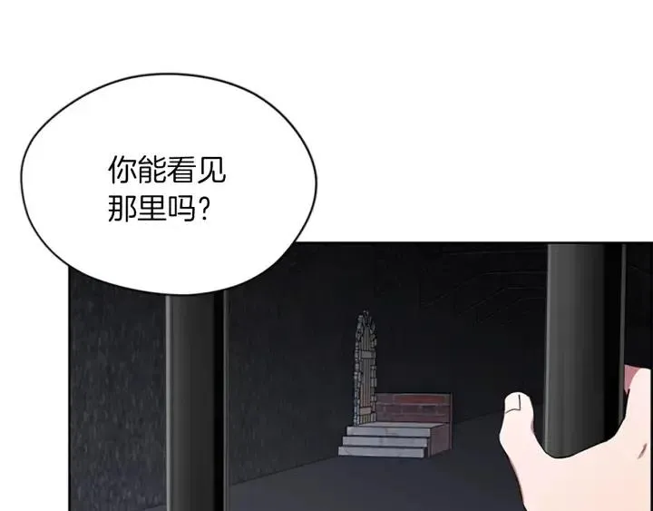 第42话 物理学府 第79页