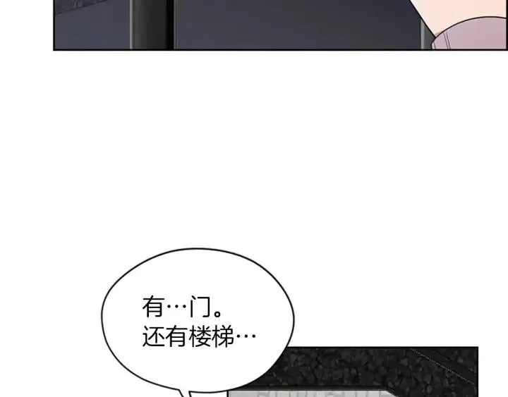 第42话 物理学府 第80页