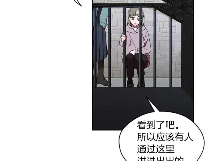 第42话 物理学府 第81页