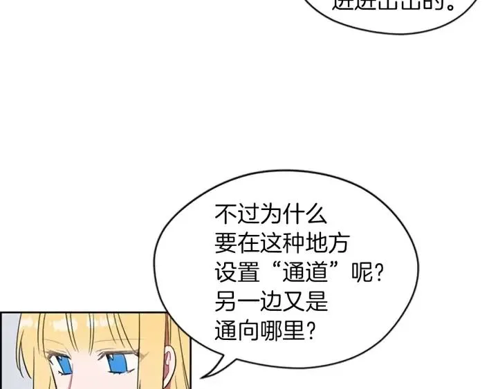第42话 物理学府 第82页