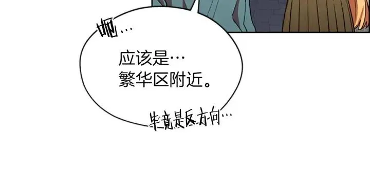 第42话 物理学府 第84页