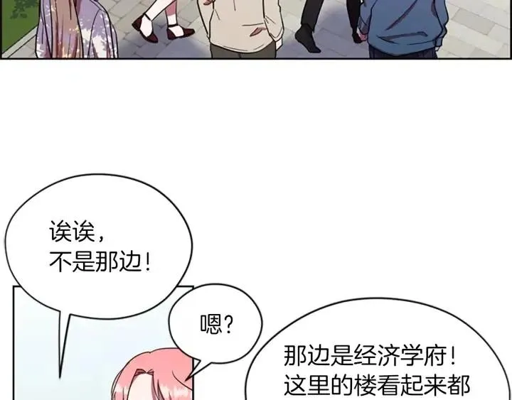 第42话 物理学府 第87页