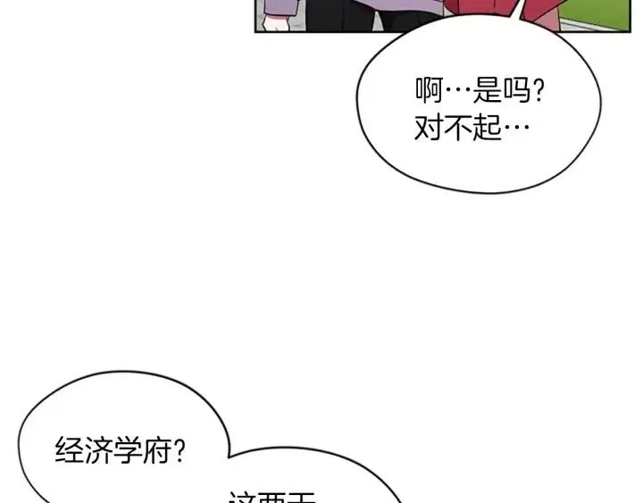 第42话 物理学府 第89页
