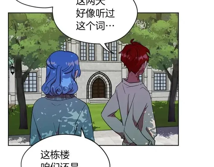 第42话 物理学府 第90页