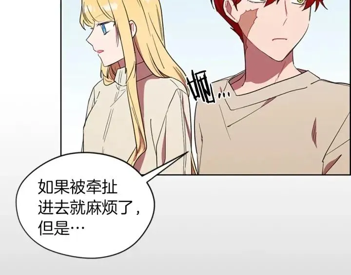 第42话 物理学府 第92页