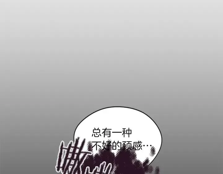 第42话 物理学府 第93页