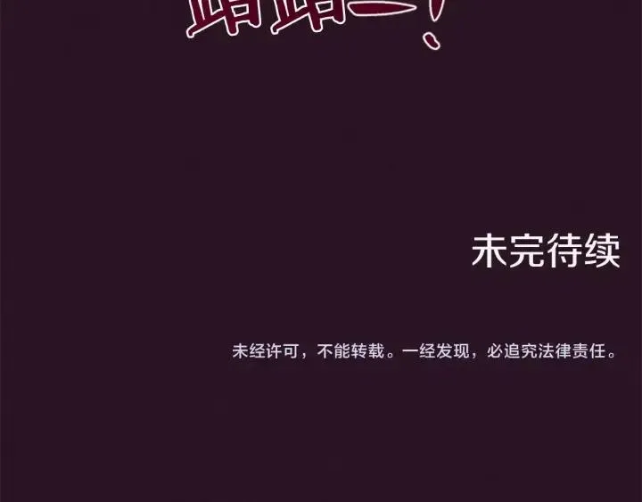 第42话 物理学府 第97页