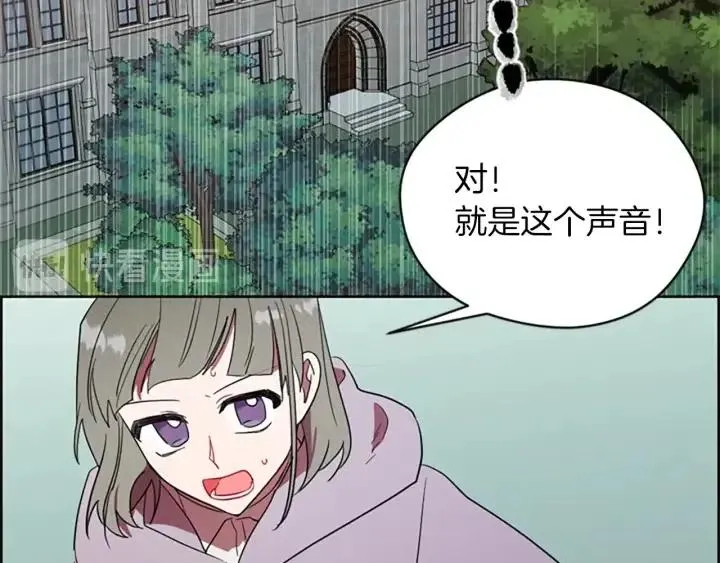 第43话 幽灵 第5页