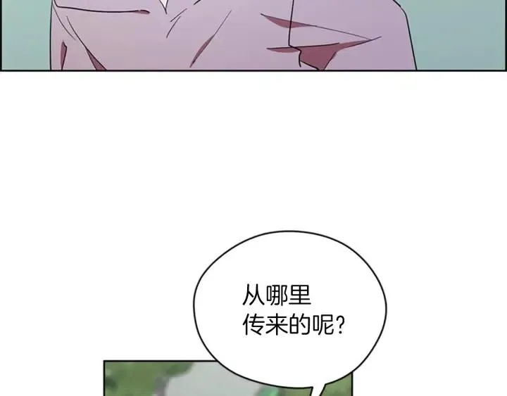 第43话 幽灵 第6页