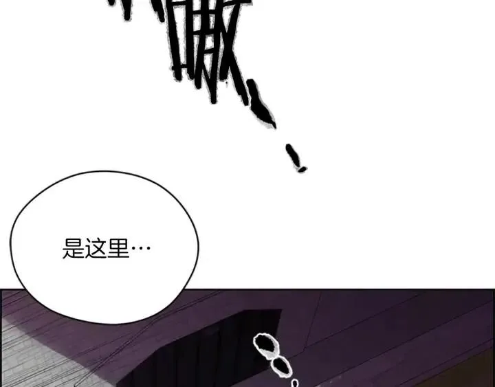 第43话 幽灵 第8页