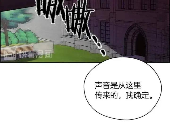 第43话 幽灵 第10页