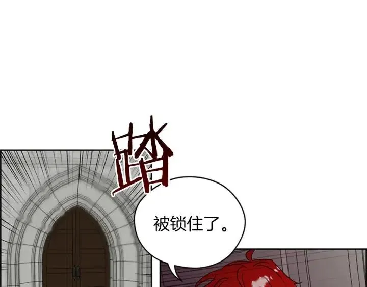 第43话 幽灵 第11页