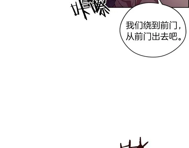 第43话 幽灵 第13页
