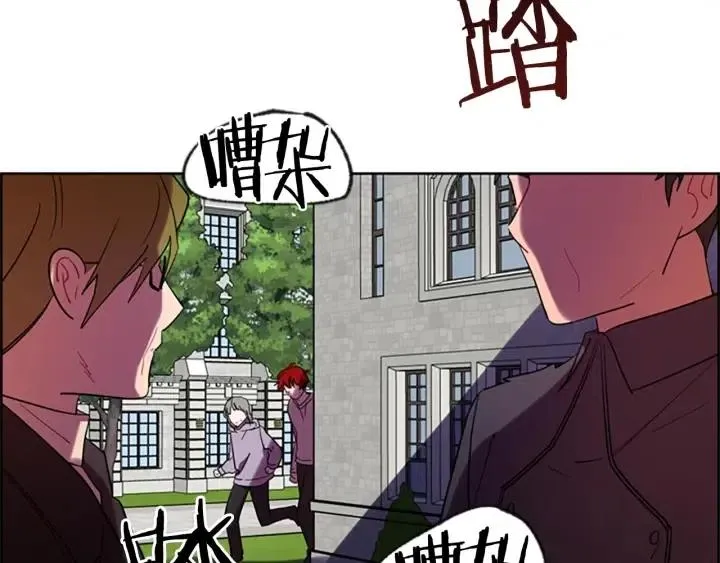 第43话 幽灵 第14页