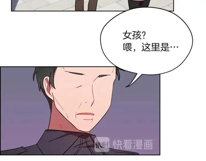 第43话 幽灵 第17页