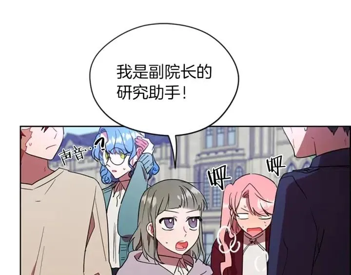 第43话 幽灵 第19页