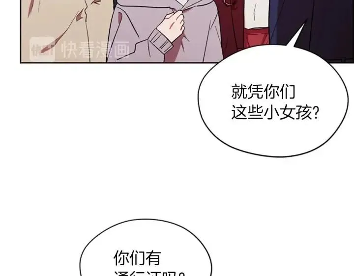 第43话 幽灵 第20页
