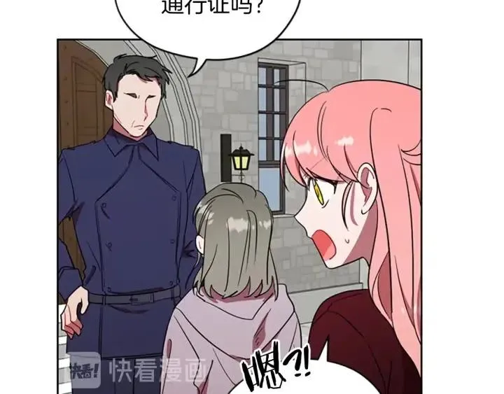 第43话 幽灵 第21页