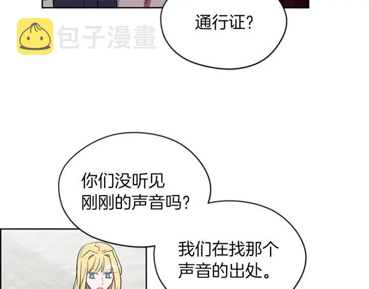第43话 幽灵 第22页