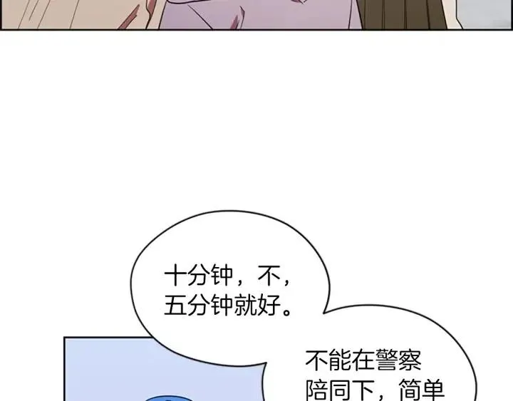 第43话 幽灵 第27页
