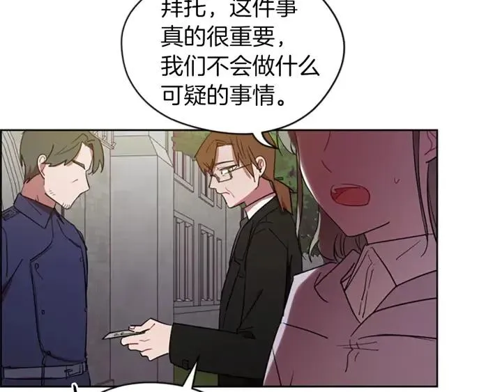 第43话 幽灵 第29页