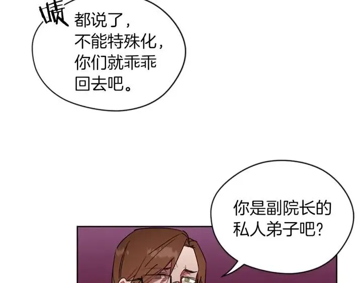 第43话 幽灵 第30页