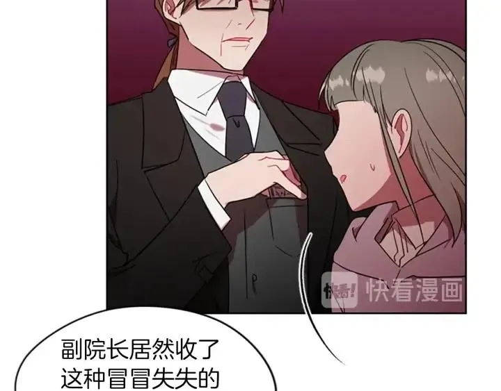 第43话 幽灵 第31页