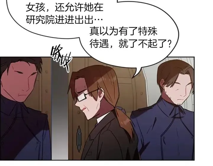 第43话 幽灵 第32页