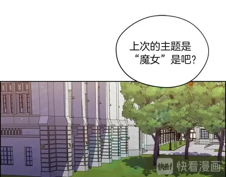 第43话 幽灵 第36页