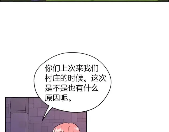 第43话 幽灵 第37页