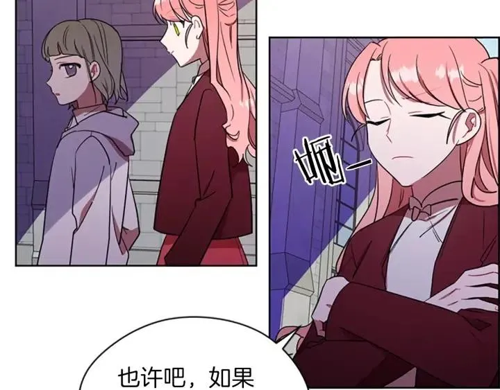 第43话 幽灵 第38页