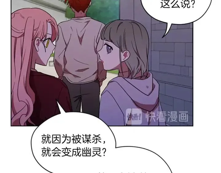 第43话 幽灵 第40页